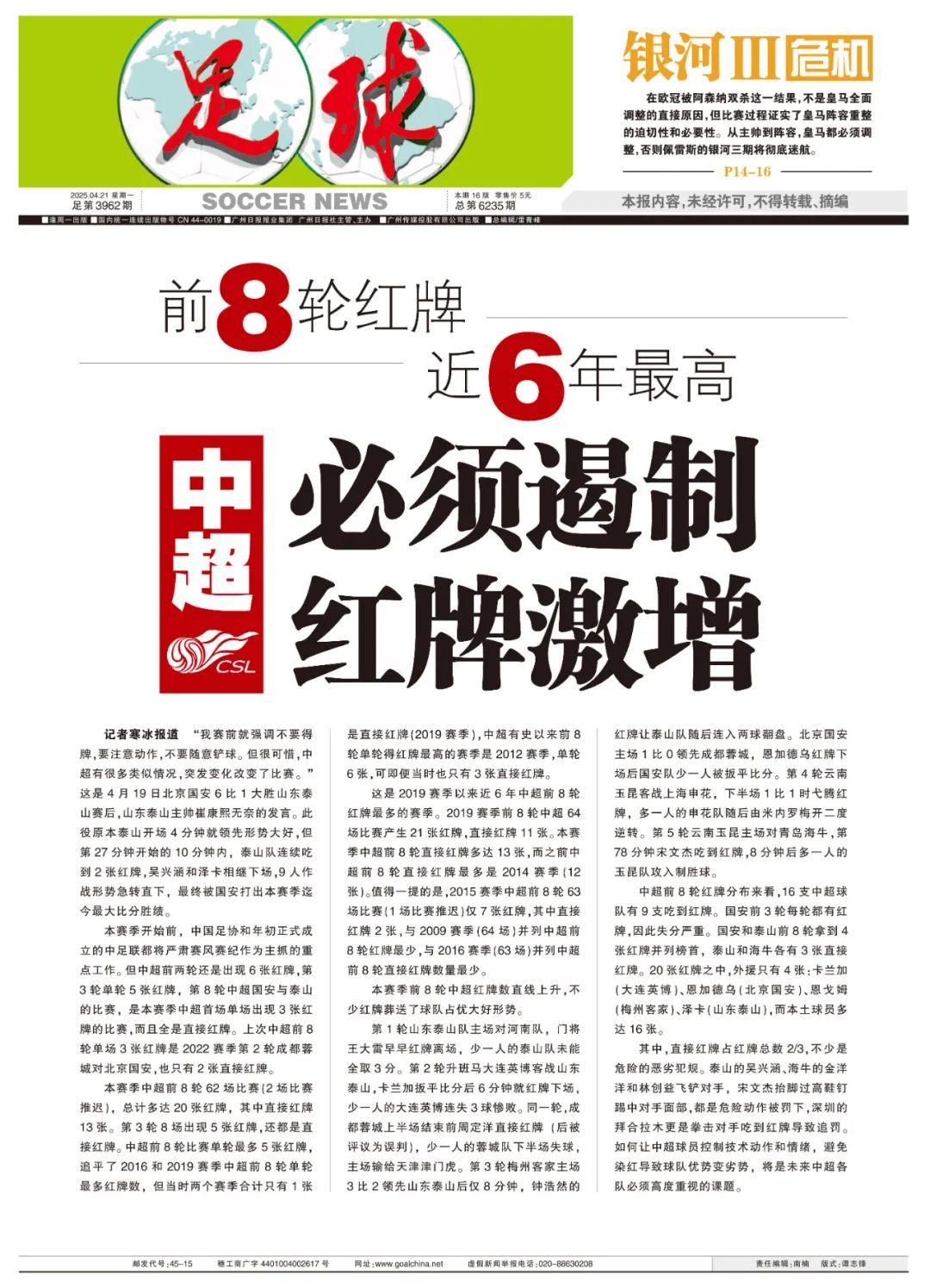 点击免费下载体验。详情图