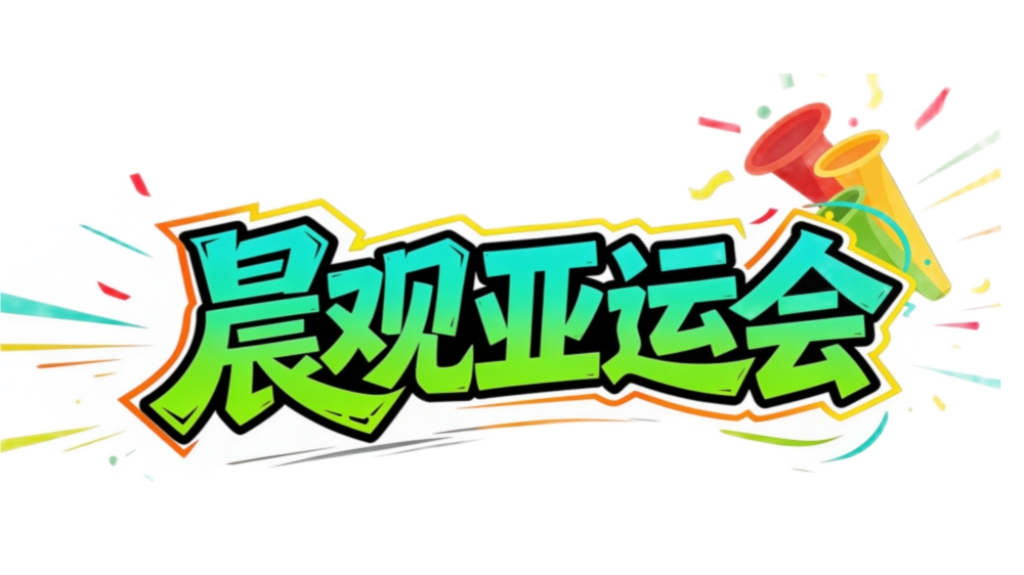 晨观✨【发财入口 6108.vip】✨AG贵宾会是网上最好的游戏网站 | 国乒收官冲两金  国羽女单遇强敌